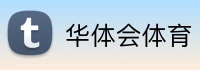 华体会体育 Logo